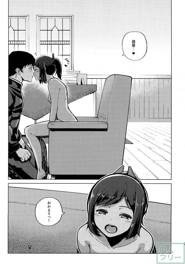しおいとあったかあったかなイチャイチャえっち <> 028