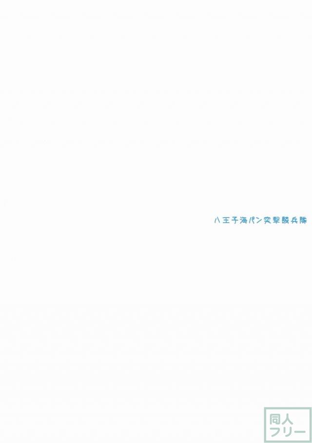 夏とは関係なく敷波がいやらしいことをされるお話 <> 017