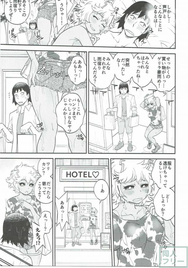 芦戸三奈と瀬呂範太のラブイチャ粘液ぬるぬる緊縛プレイ <> 008