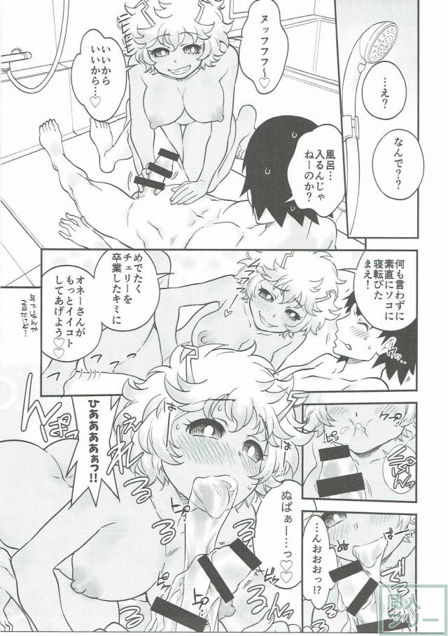 芦戸三奈と瀬呂範太のラブイチャ粘液ぬるぬる緊縛プレイ <> 010