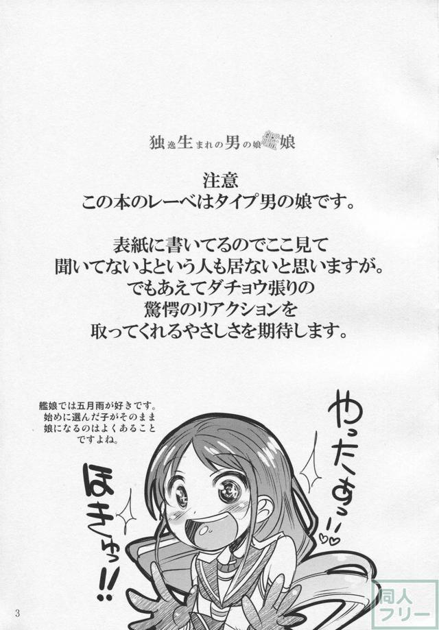 エッチが大好きなレーベは夜中に執務室に訪れ、提督とのお仕置きセックス <> 002