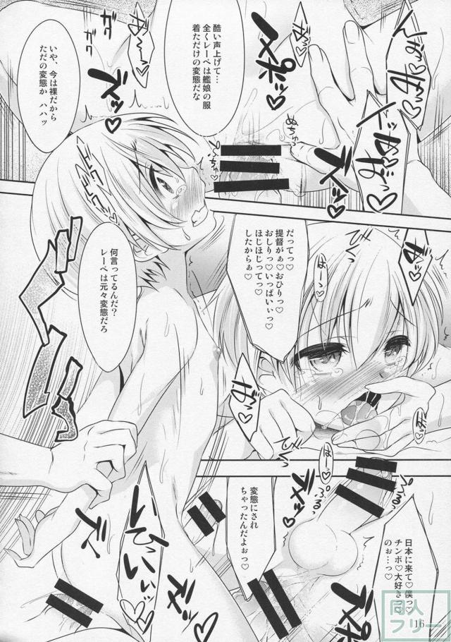 エッチが大好きなレーベは夜中に執務室に訪れ、提督とのお仕置きセックス <> 015