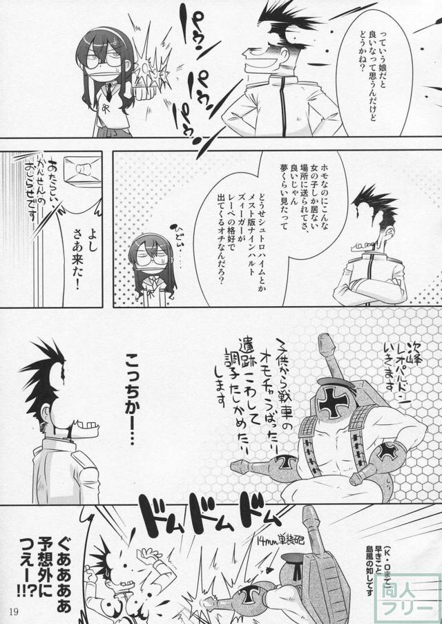 エッチが大好きなレーベは夜中に執務室に訪れ、提督とのお仕置きセックス <> 018
