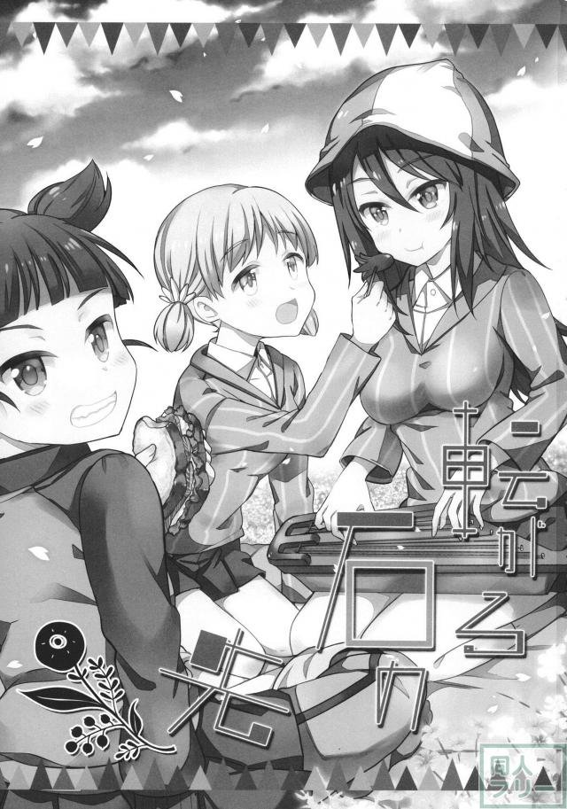 継続高校を中心に繰り広げるほのぼのコメディ <> 002