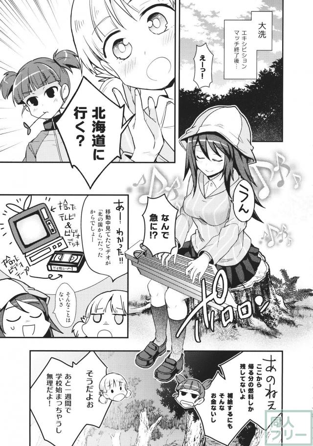 継続高校を中心に繰り広げるほのぼのコメディ <> 004
