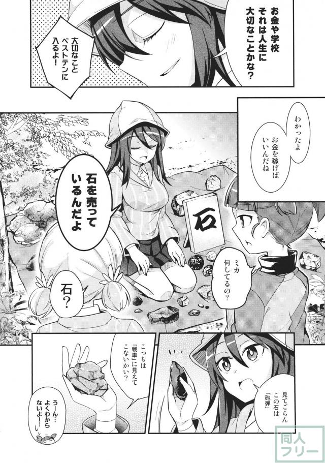 継続高校を中心に繰り広げるほのぼのコメディ <> 005