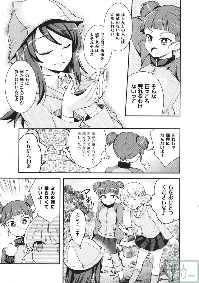 継続高校を中心に繰り広げるほのぼのコメディ <> 006
