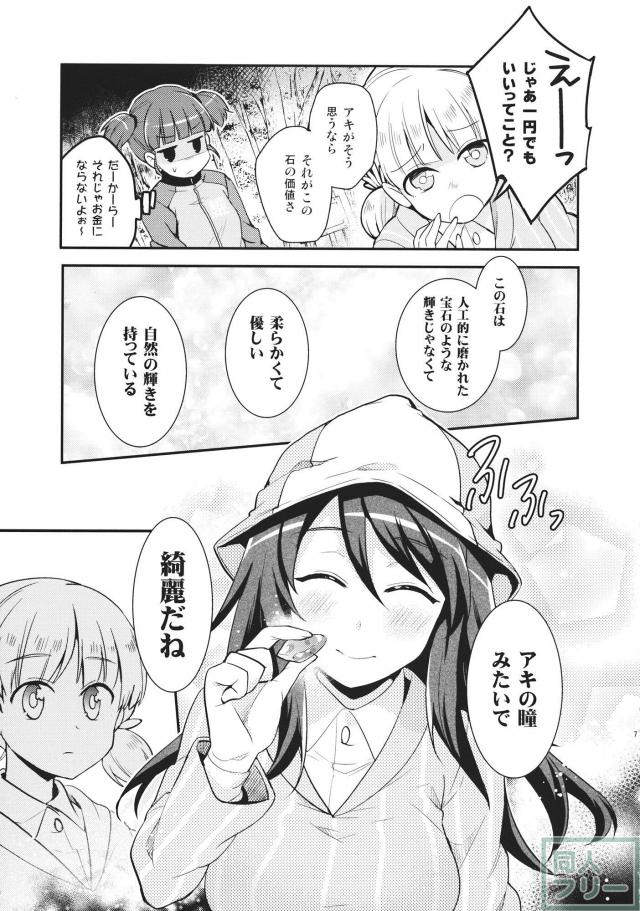 継続高校を中心に繰り広げるほのぼのコメディ <> 008