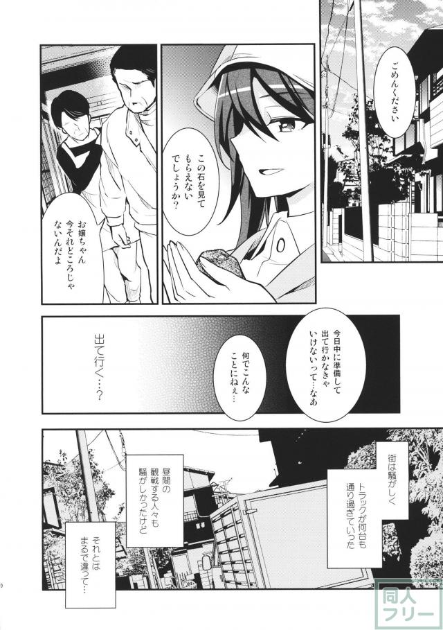 継続高校を中心に繰り広げるほのぼのコメディ <> 011