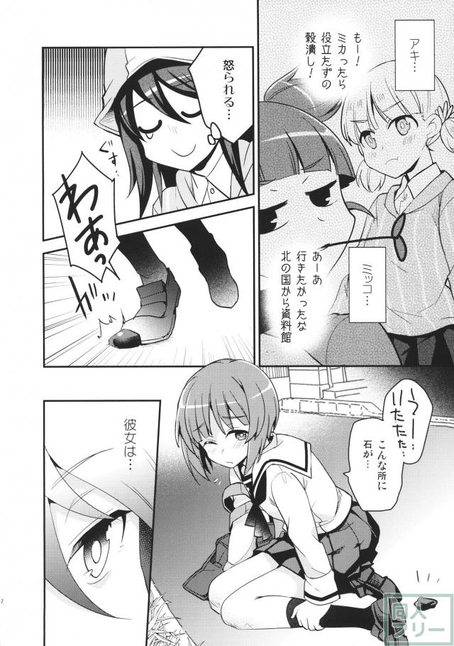 継続高校を中心に繰り広げるほのぼのコメディ <> 013
