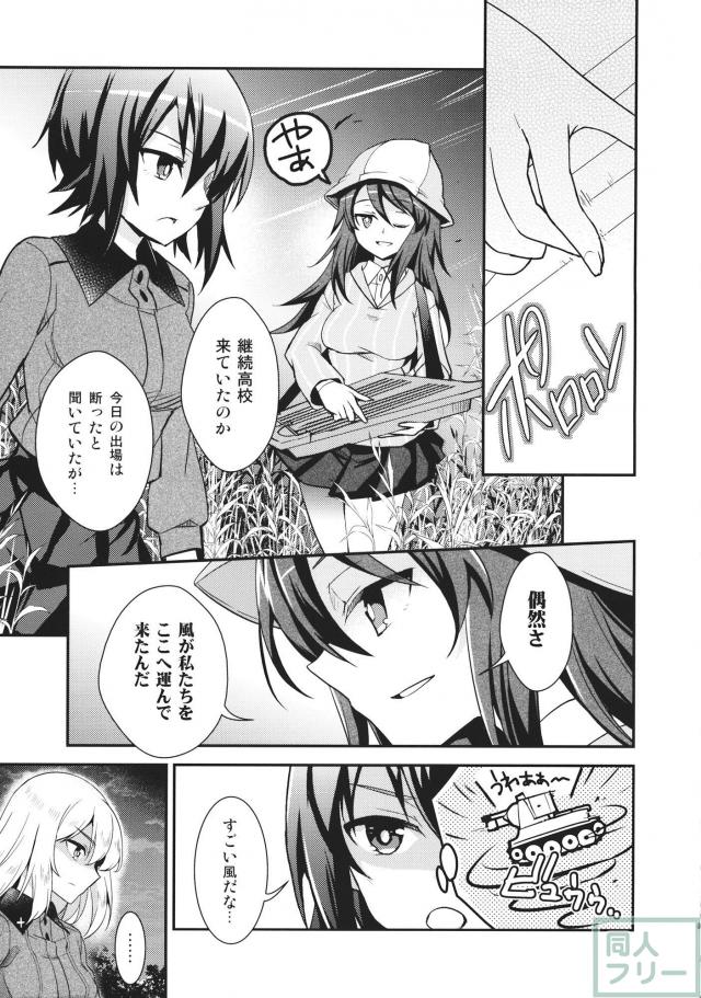 継続高校を中心に繰り広げるほのぼのコメディ <> 018