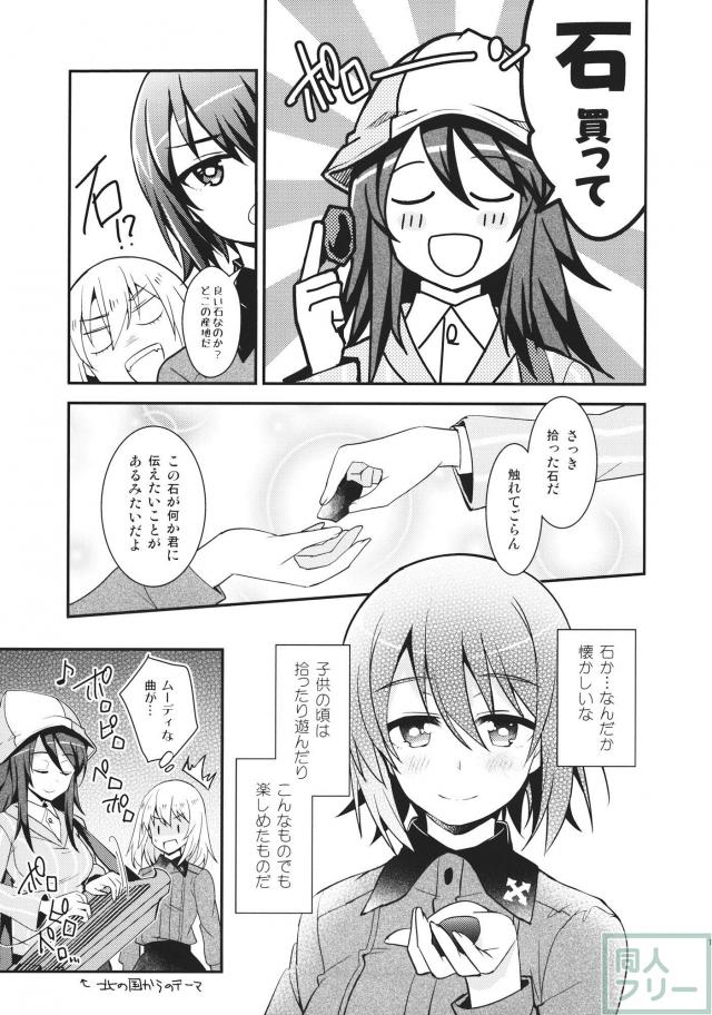 継続高校を中心に繰り広げるほのぼのコメディ <> 020