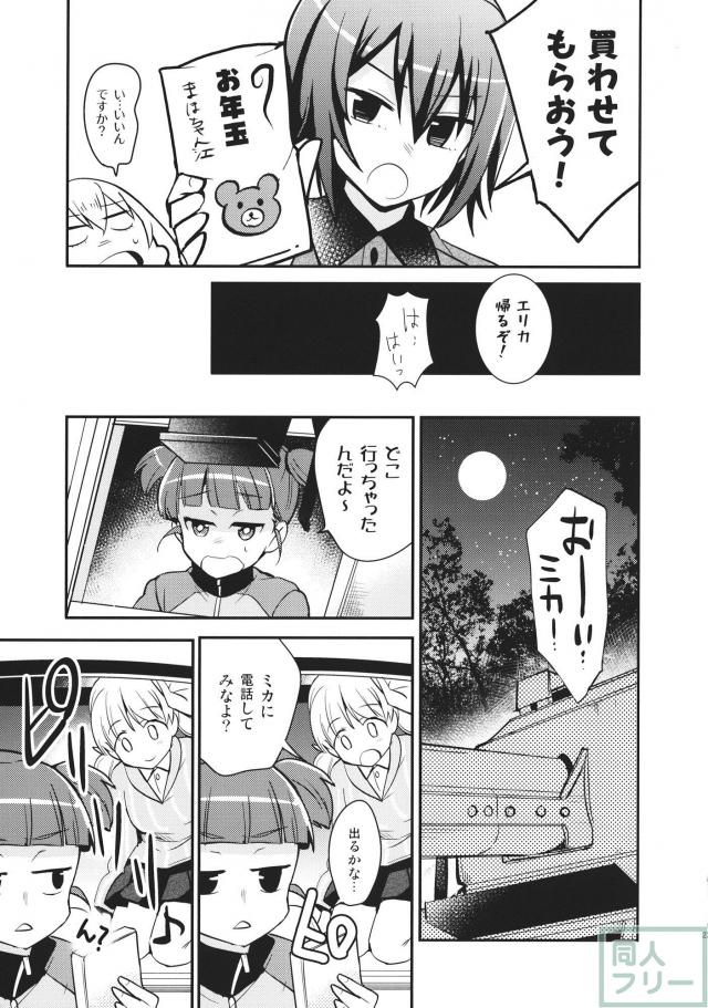 継続高校を中心に繰り広げるほのぼのコメディ <> 024