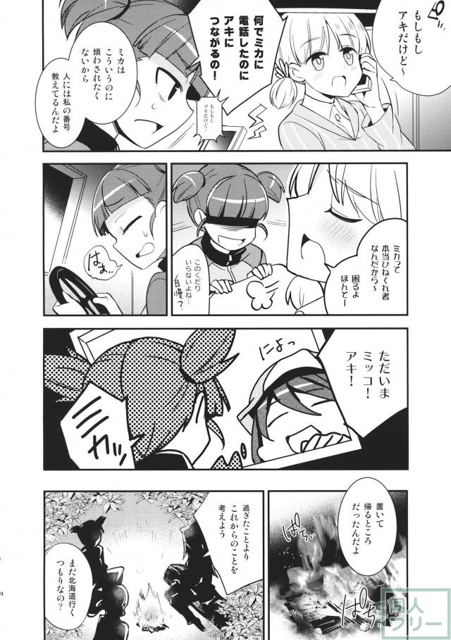 継続高校を中心に繰り広げるほのぼのコメディ <> 025