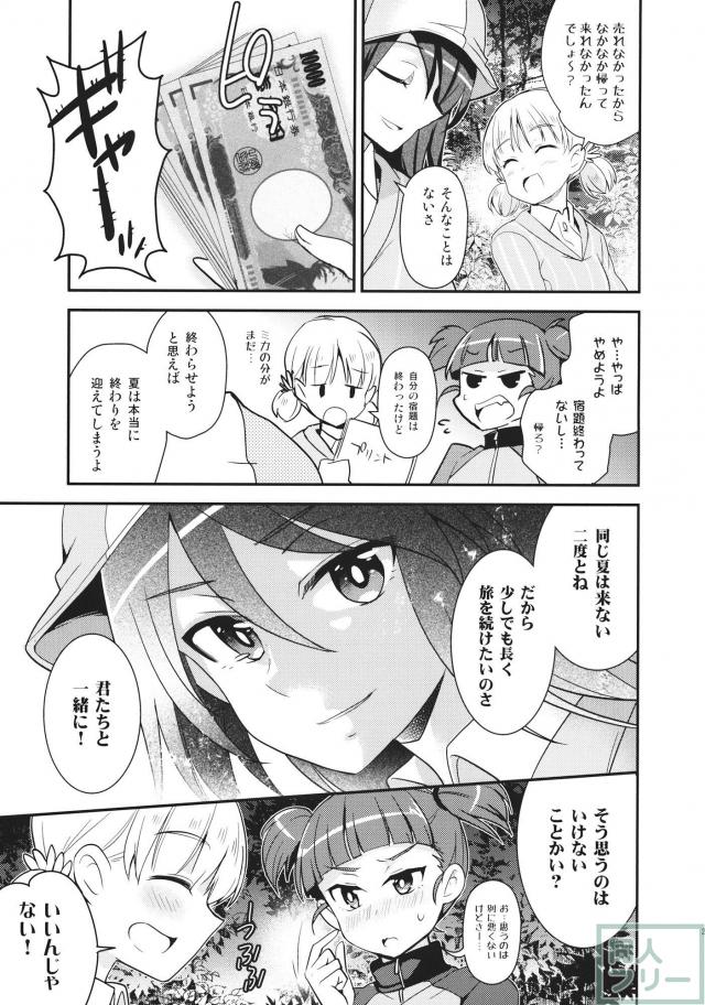 継続高校を中心に繰り広げるほのぼのコメディ <> 026