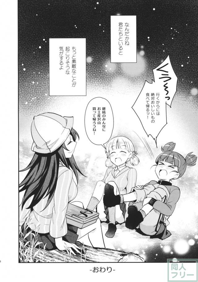 継続高校を中心に繰り広げるほのぼのコメディ <> 027