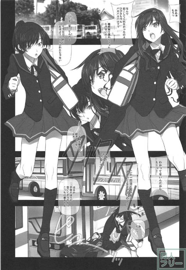 森島はるか先輩が痴漢にイカされちゃう!! <> 004