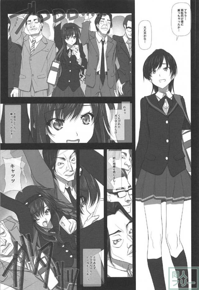 森島はるか先輩が痴漢にイカされちゃう!! <> 006