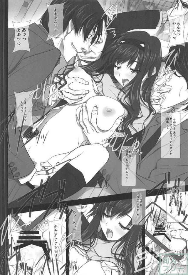 森島はるか先輩が痴漢にイカされちゃう!! <> 015