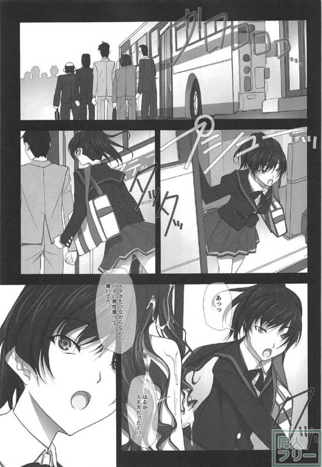森島はるか先輩が痴漢にイカされちゃう!! <> 022