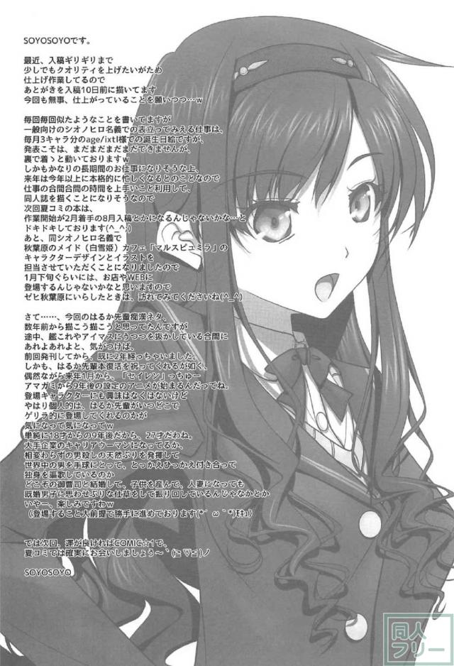 森島はるか先輩が痴漢にイカされちゃう!! <> 024