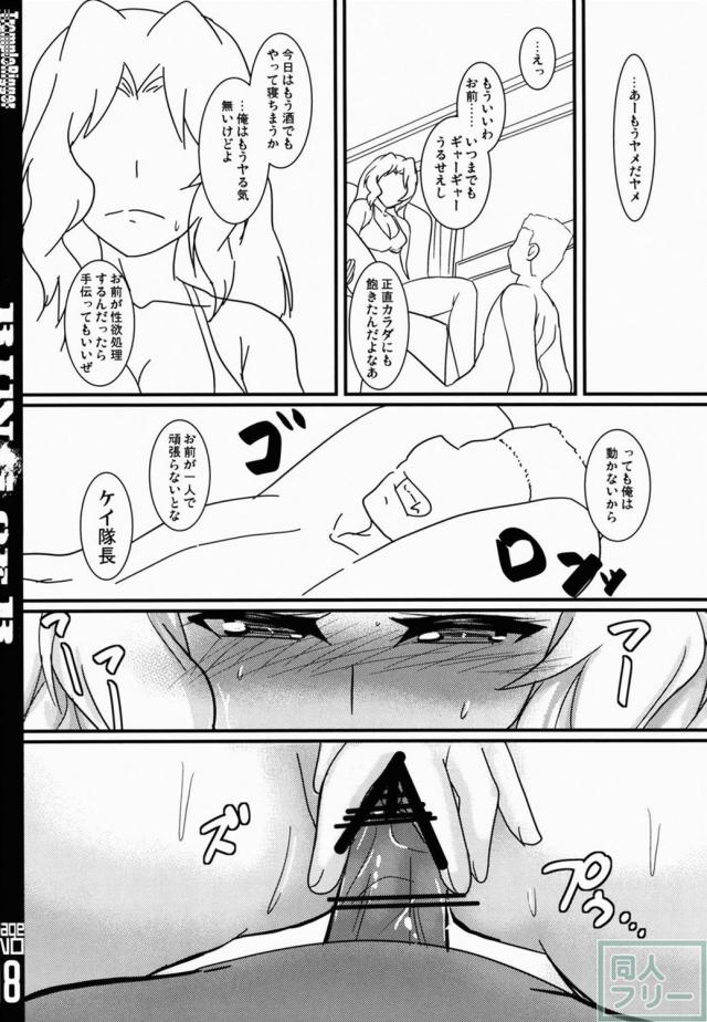 おケイさんをとにかく犯します。犯し倒します! <> 017