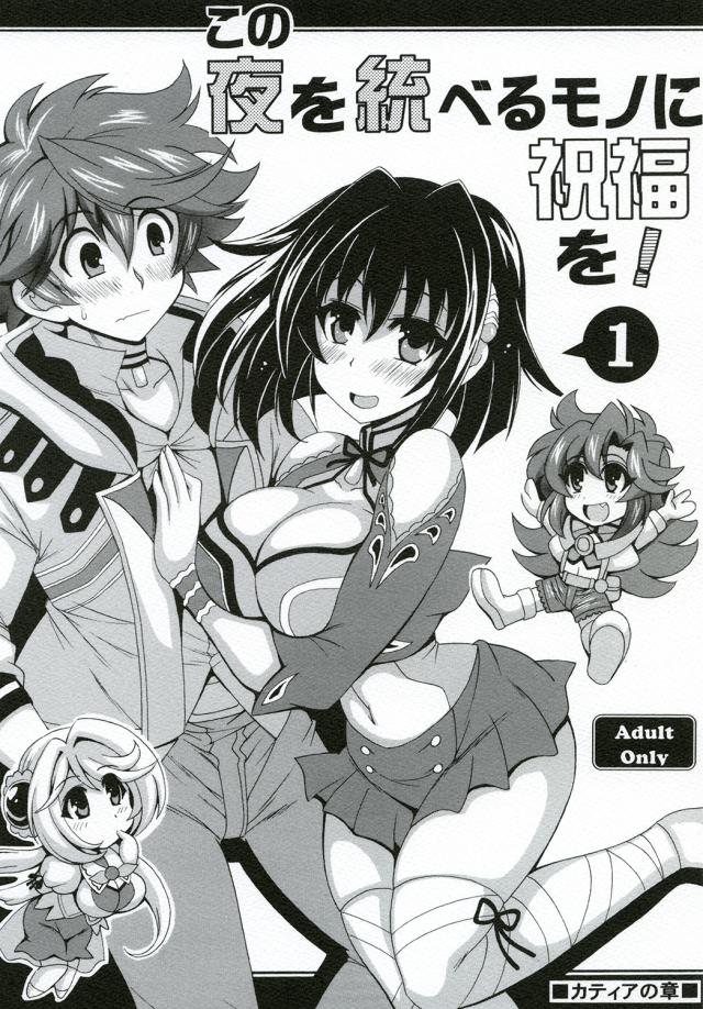 よるすべ1 <> 1