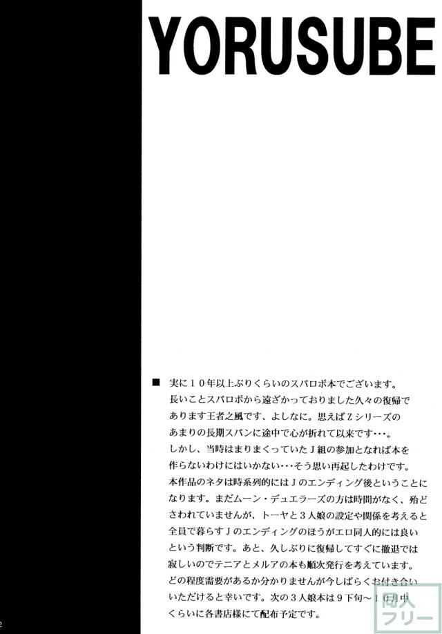 よるすべ1 <> 003