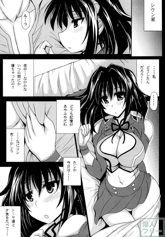 よるすべ1 <> 004