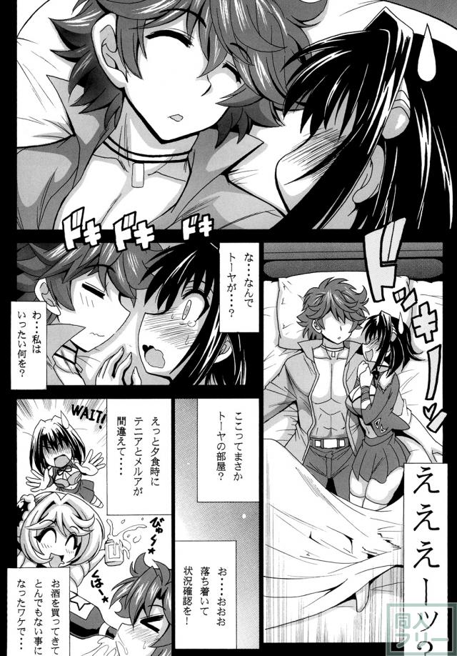 よるすべ1 <> 005