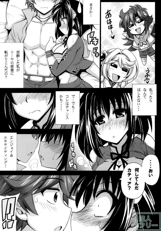 よるすべ1 <> 006