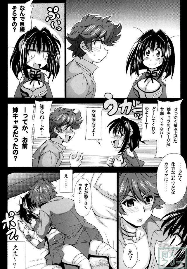 よるすべ1 <> 007