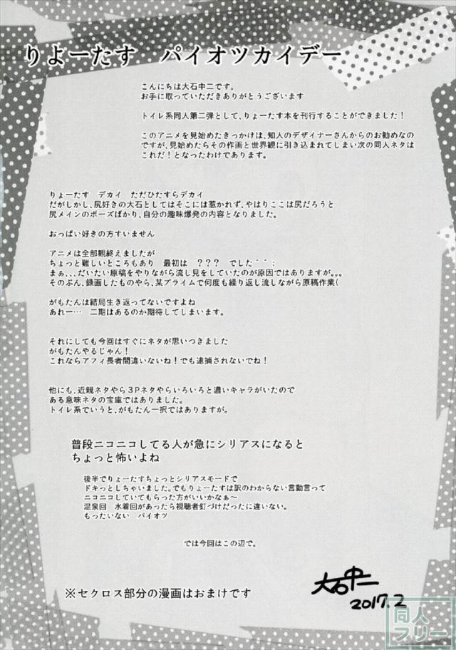 放尿盗撮の背徳的なエロスとフェチズムが味わえる１冊!! <> 003