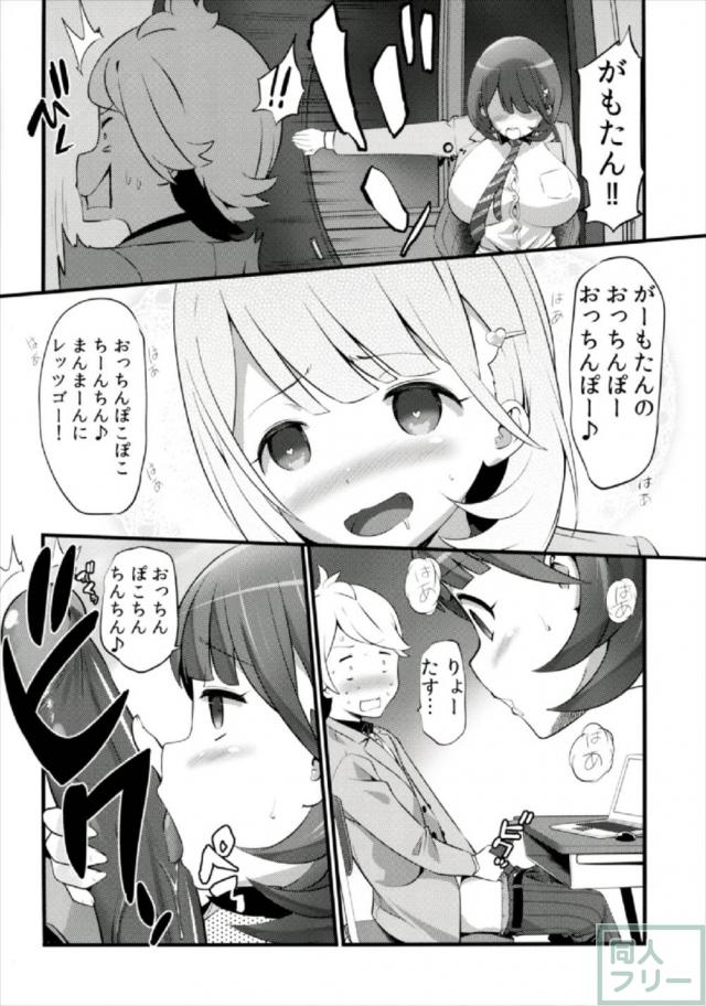 放尿盗撮の背徳的なエロスとフェチズムが味わえる１冊!! <> 017
