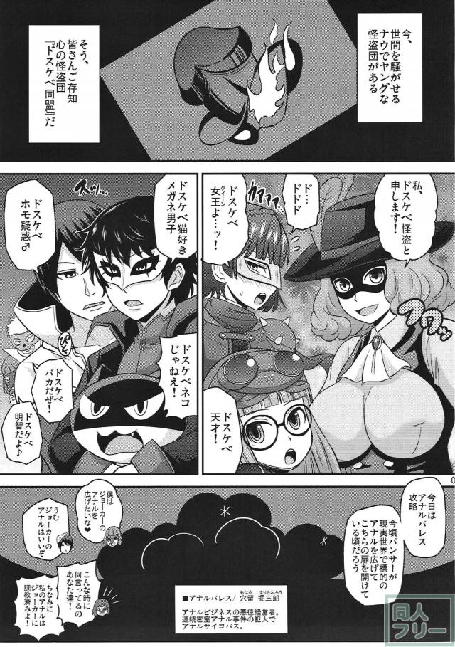 高巻杏が見知らぬおじさんとかシャドウおじさんとかとエッチする本 <> 004