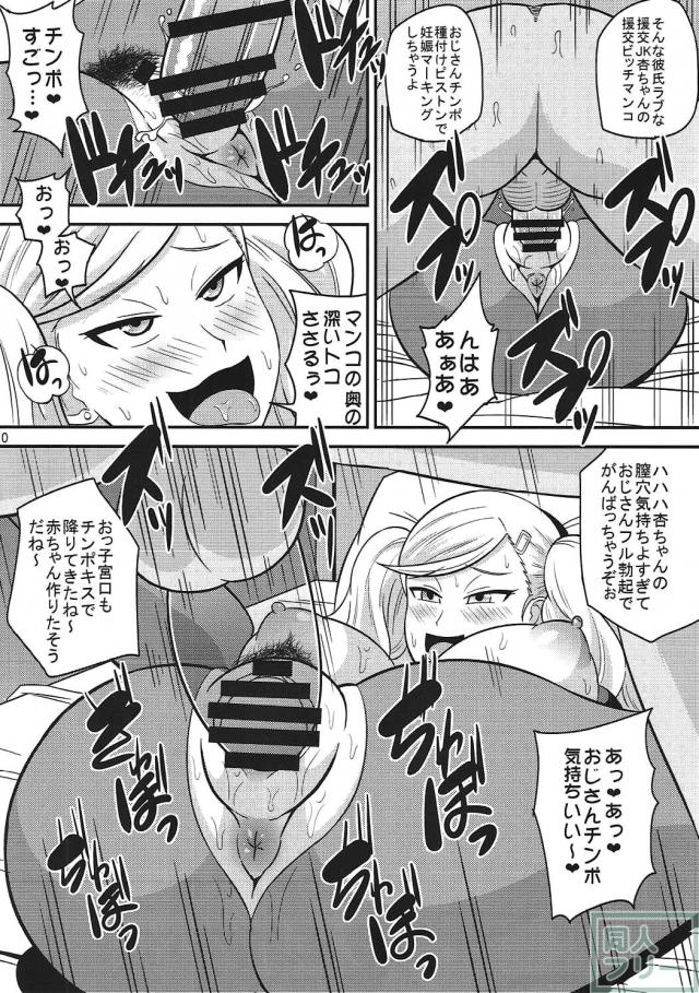 高巻杏が見知らぬおじさんとかシャドウおじさんとかとエッチする本 <> 007