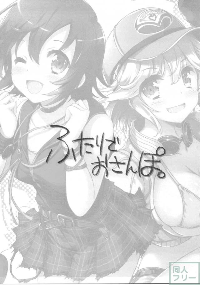 イリス&シドニーの変態本 <> 002