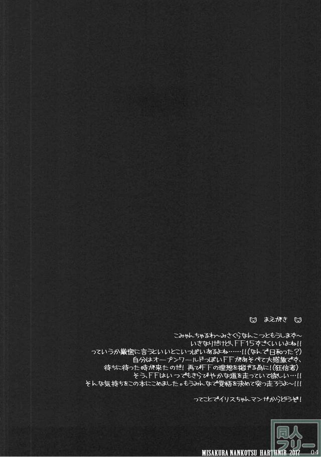 イリス&シドニーの変態本 <> 003