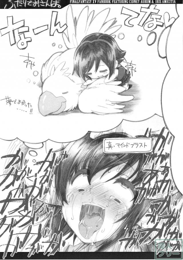イリス&シドニーの変態本 <> 016