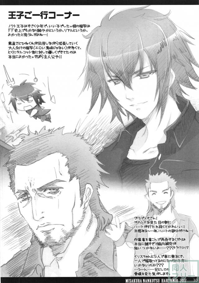イリス&シドニーの変態本 <> 029