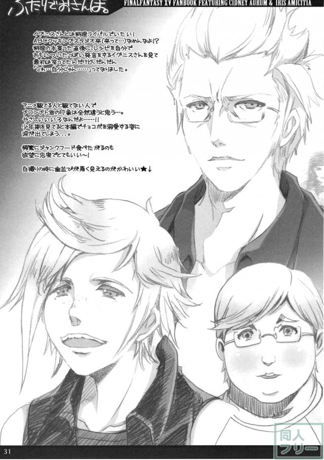 イリス&シドニーの変態本 <> 030