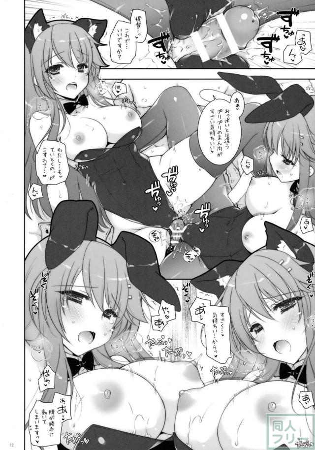 榛名2人とのイチャLOVEケッコン生活 <> 011