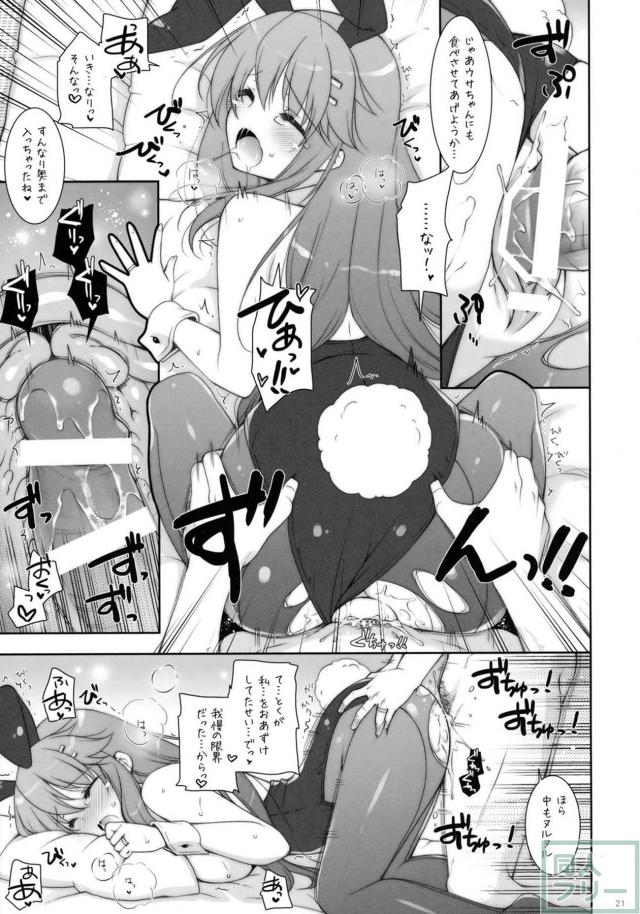 榛名2人とのイチャLOVEケッコン生活 <> 020