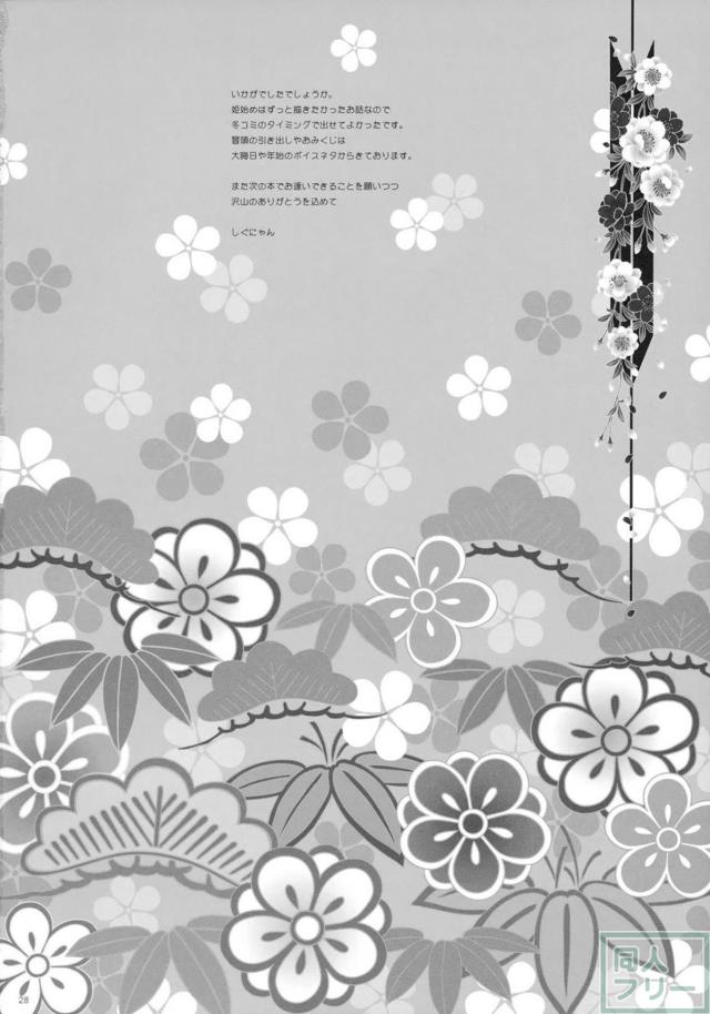 榛名2人とのイチャLOVEケッコン生活 <> 027