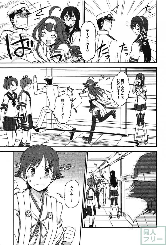 比叡が提督に無理矢理えっちを迫られます <> 002