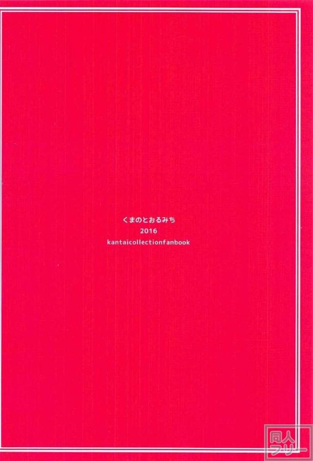 比叡が提督に無理矢理えっちを迫られます <> 019