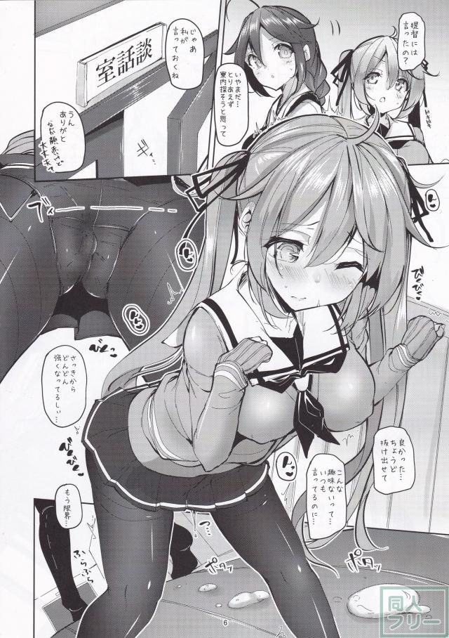 村雨と提督がイチャイチャするだけの本第3弾 <> 005