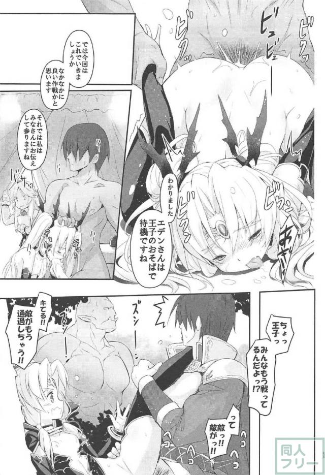 (性的な意味で)奮闘する副官エデンちゃんのお話 <> 012
