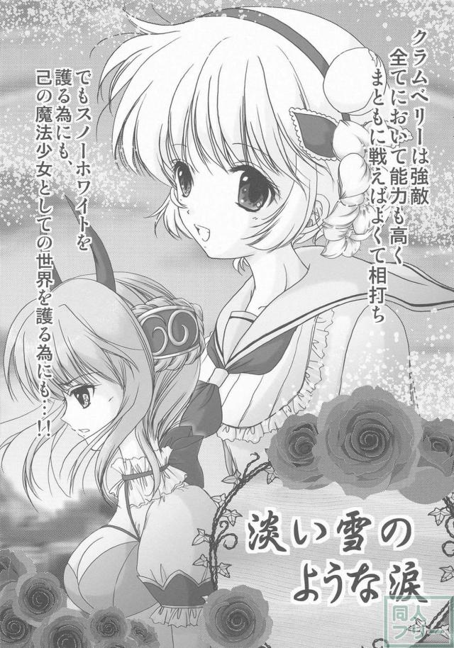 フタナリなラ・ピュセル本 <> 005