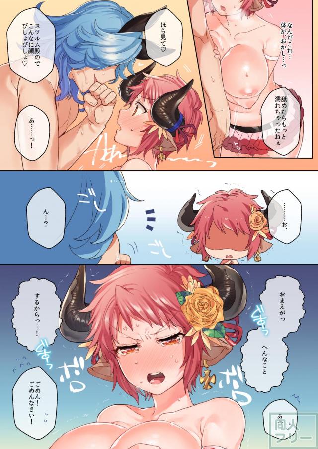 フルカラーの水着ドラスツえろ本 <> 017
